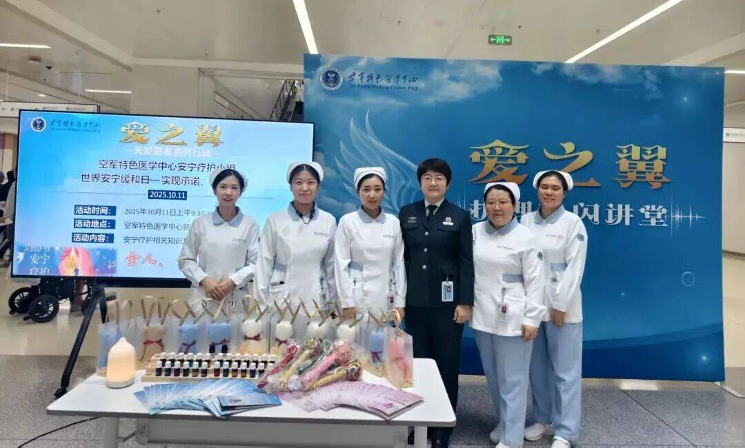 【世界安宁缓和日】空特医“爱之翼” 主题公益活动：实现承诺，全民享有