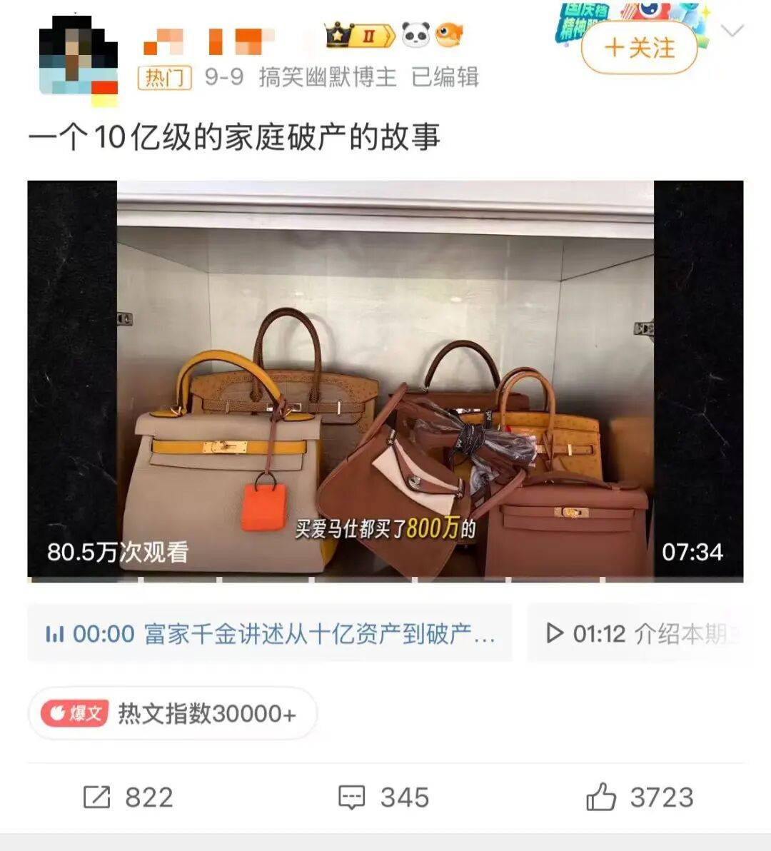 第一批炫富的人已经开始炫“破产”了