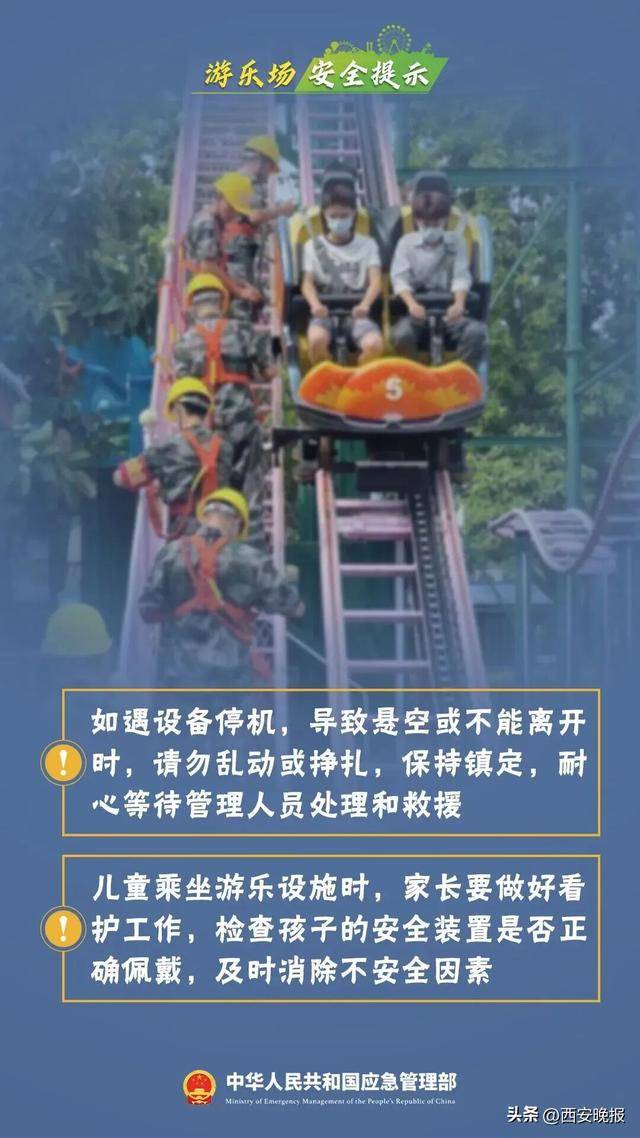 一儿童游乐场内发生意外，不幸身亡