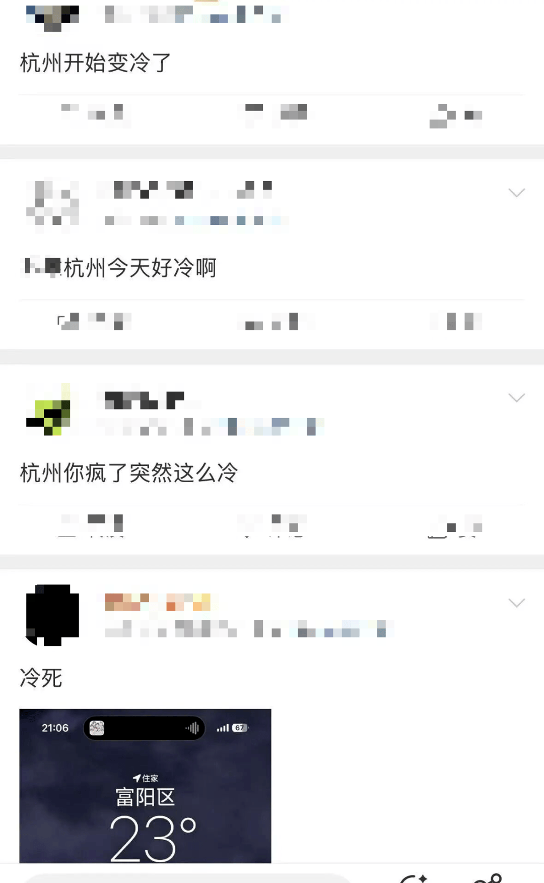 “杭州好冷”一夜刷屏！3波冷空气接连来，浙江或跌至15℃