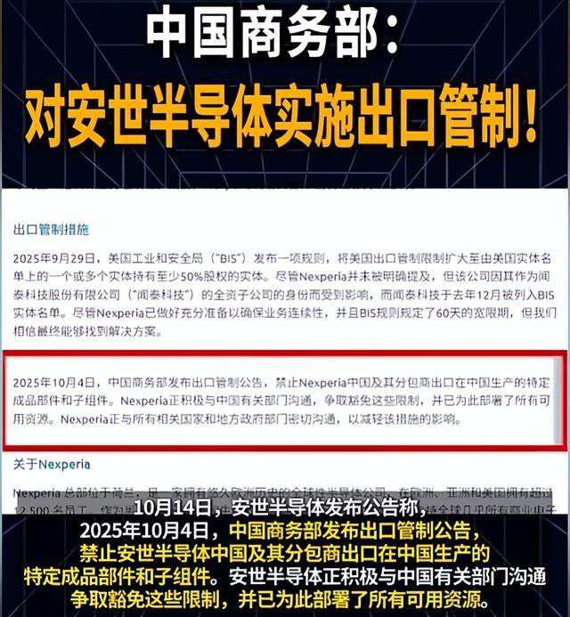 荷兰明抢中企147亿资产，不到3天，中方发布禁令，禁止其做一件事