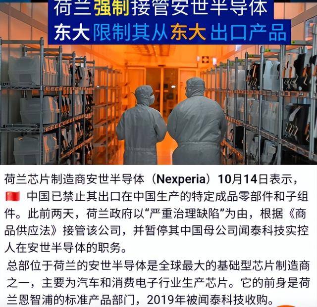 荷兰明抢中企147亿资产，不到3天，中方发布禁令，禁止其做一件事