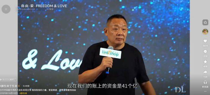 胖东来今年销售额已超184亿元！于东来透露公司账上资金41亿元，无贷款！称胖东来是怪胎不正常，进门还需铁栏杆......