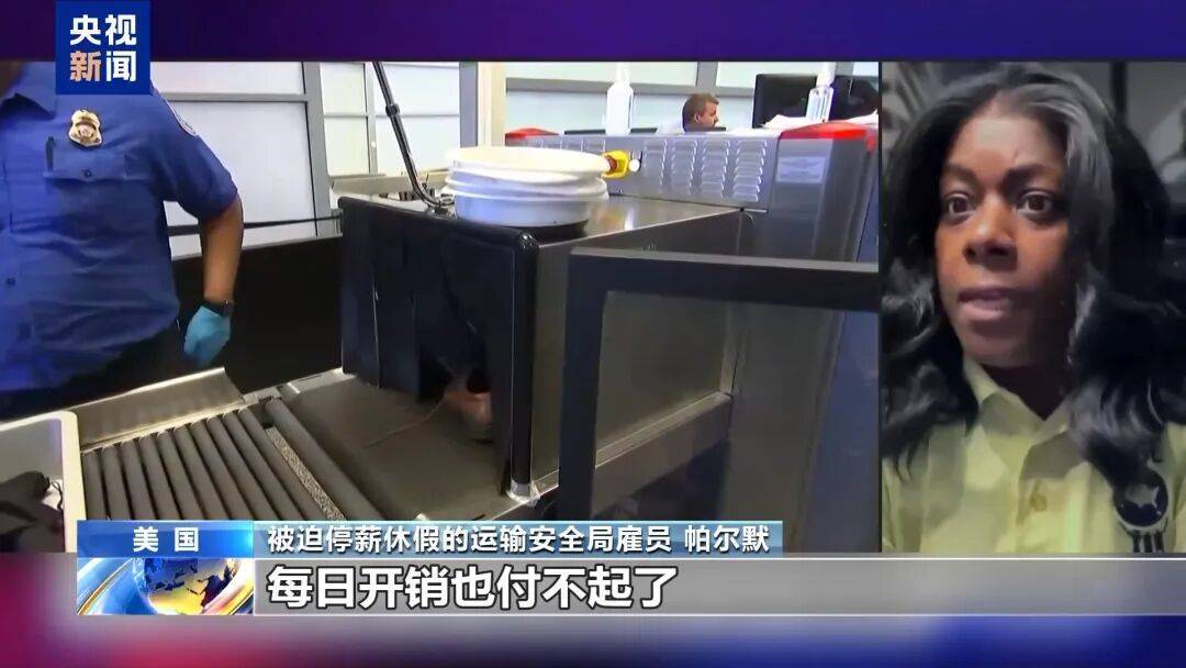 特朗普最新表态，美财长：确保发军饷，停发其他公务员工资！美公务员：没钱加油，付不起托儿费！美股巨震，英伟达市值蒸发2000亿美元