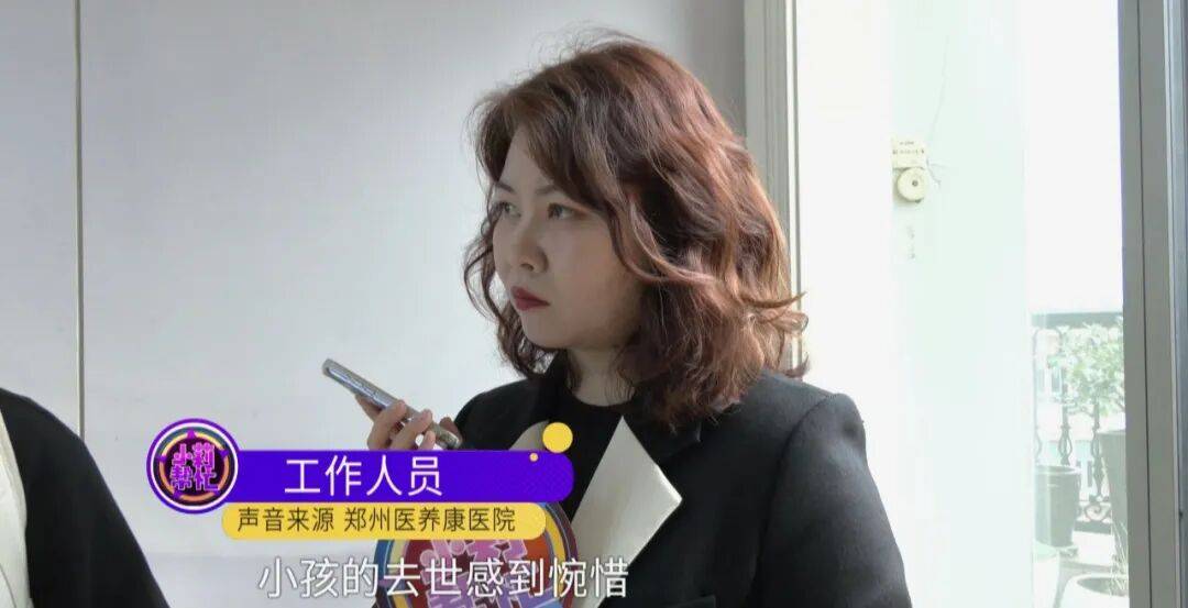 母亲轻信短视频引流宣传 女儿在郑州医养康医院治疗12天去世(图11)