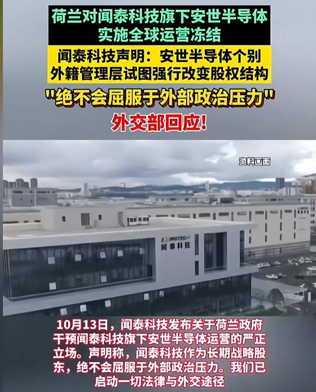荷兰明抢中企147亿资产，不到3天，中方发布禁令，禁止其做一件事