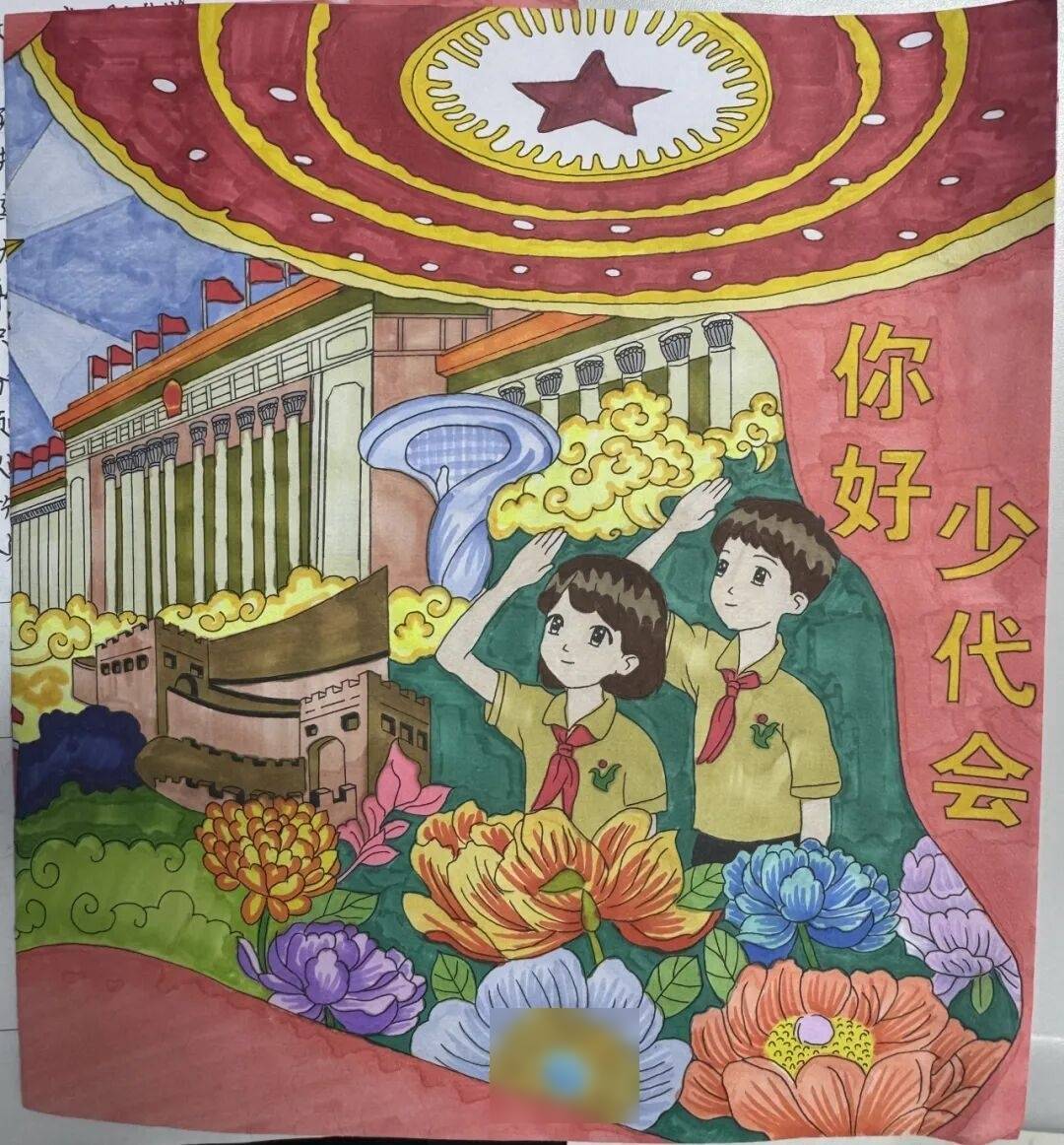 你好,少代会丨"童绘"上分!速来围观宝藏作品