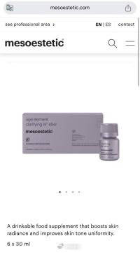 食物补充剂摇身成抢手亮白饮 水羊股份涉嫌利用跨境规避监管(图1)