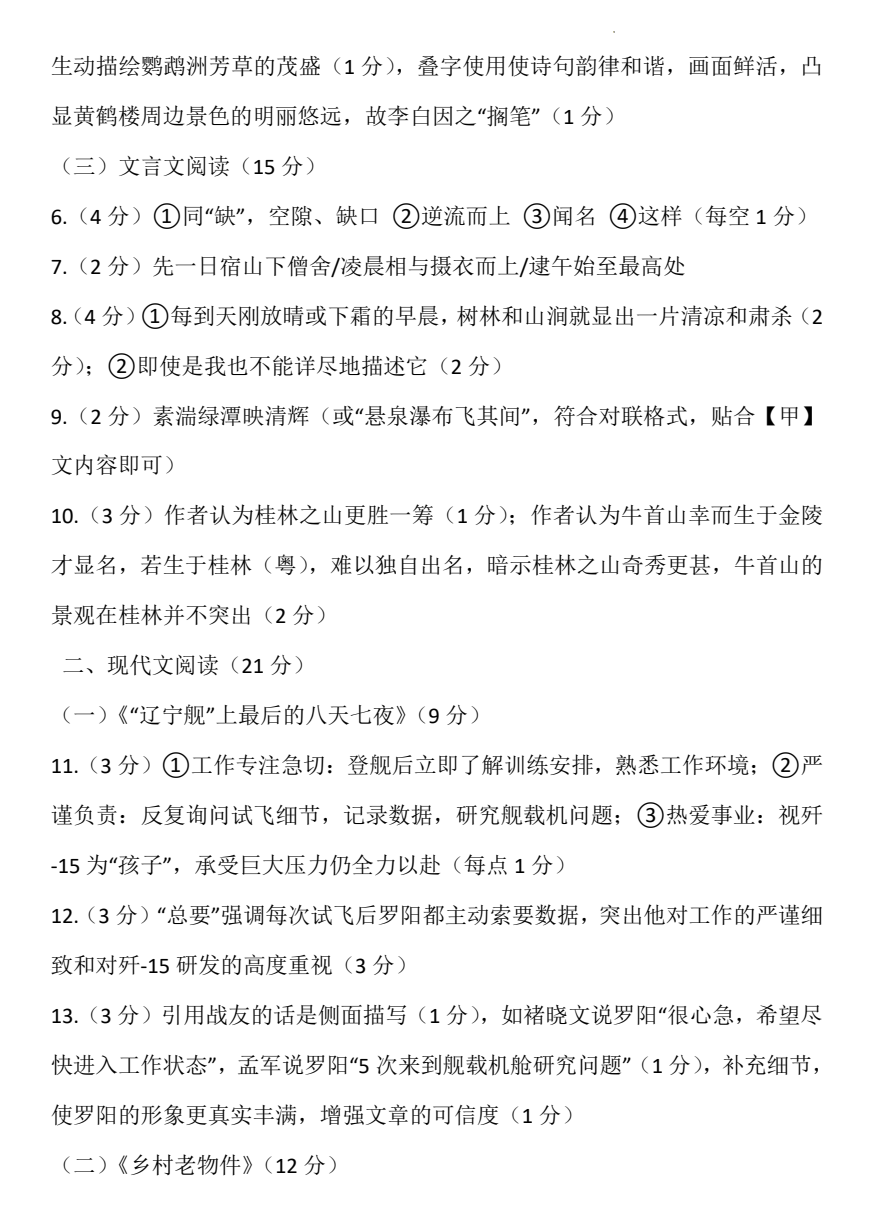 （一）全科综合（30条）(全科医学的综合性服务特点主要体现在以下哪项)
