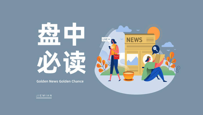 盘中必读|今日共82股涨停，创指震荡反弹涨超2%，汽车、创新药概念涨幅居前