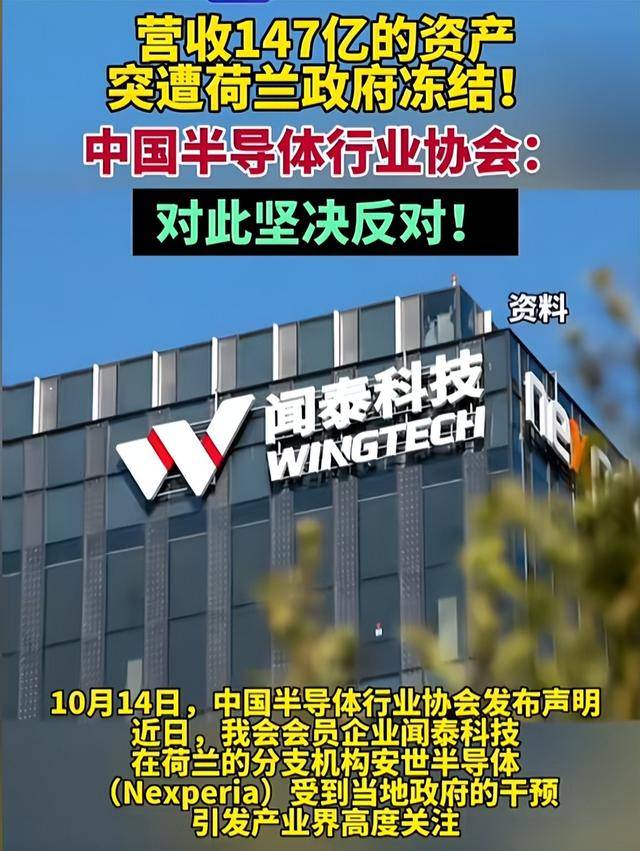 荷兰明抢中企147亿资产，不到3天，中方发布禁令，禁止其做一件事