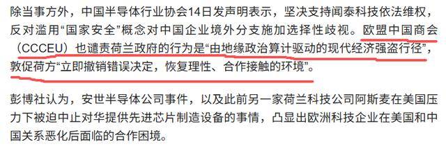荷兰明抢中企147亿资产，不到3天，中方发布禁令，禁止其做一件事