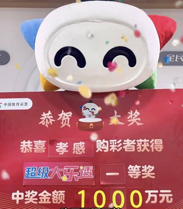 两地出1000万元500彩票网- 彩票开奖查询- 体彩专家分析足彩比分直播平台大奖 中奖者为同一人：吃不下也睡不着