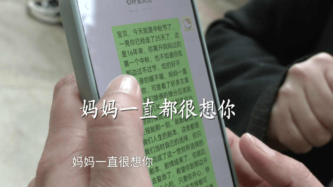 母亲轻信短视频引流宣传 女儿在郑州医养康医院治疗12天去世(图7)