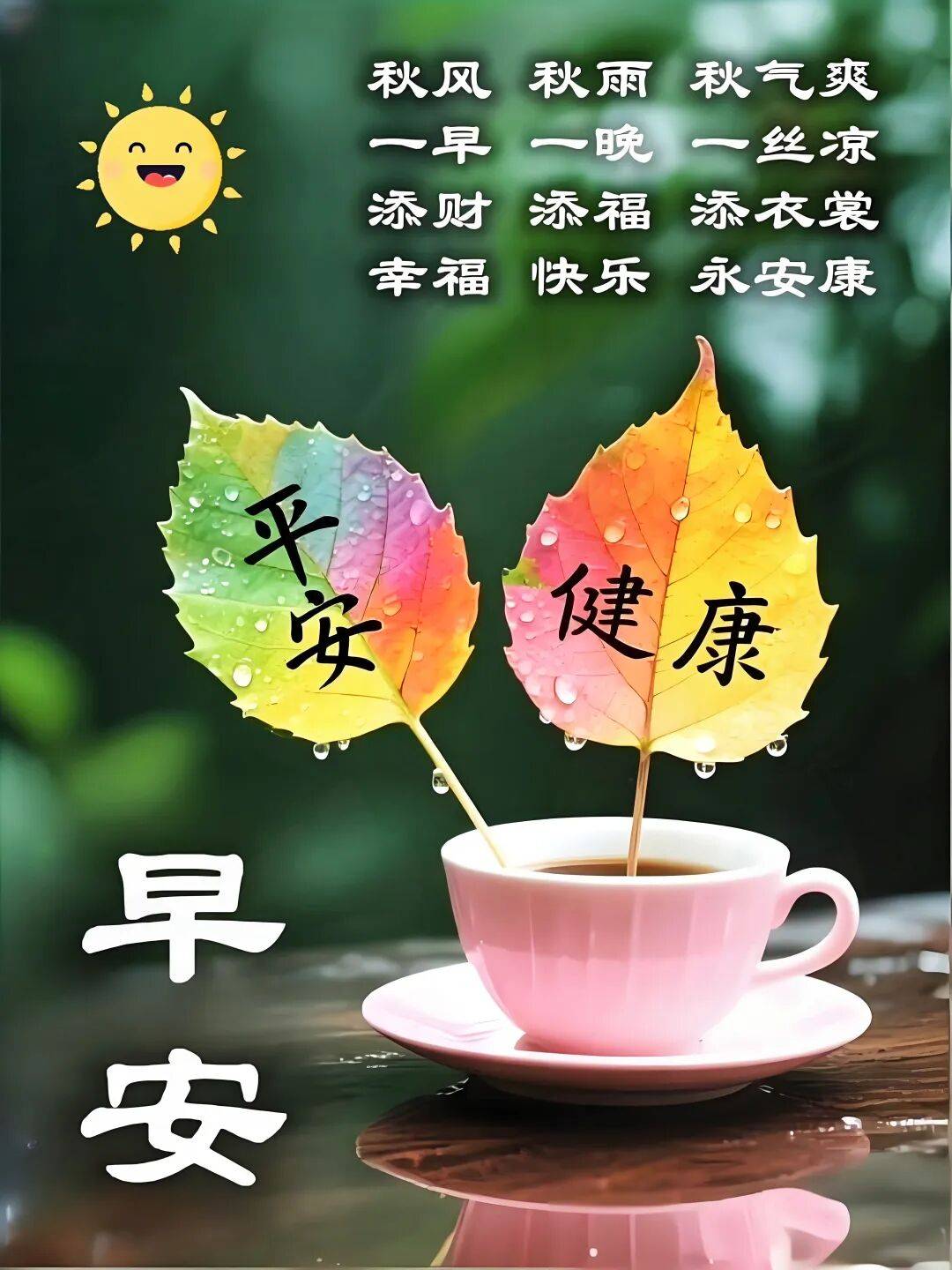 10月16日最漂亮早上好动态表情图片大全,早晨好动图美图大全