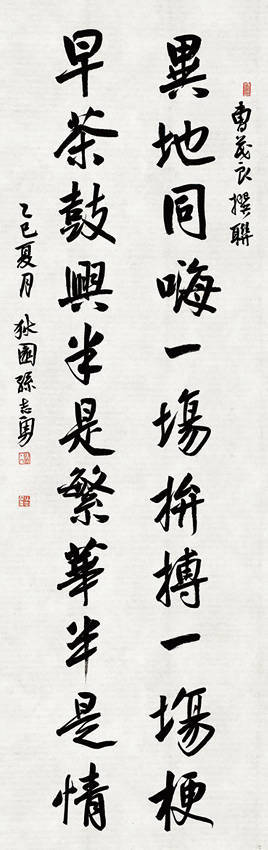 “嗨动海陵一场 情寄叫扬叔 - 全网最会整