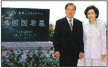 职位空缺约9个月，韩国迎新任驻华大使，系前总统卢泰愚之子卢载宪，父母曾到济南“寻根问祖”