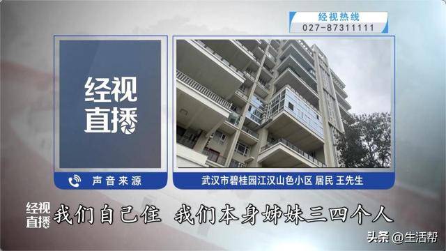 “500平米房子装20多台空调19个马桶”，多方回应