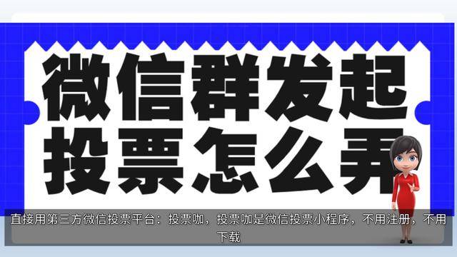 互相帮忙投票的微信群，互相帮忙投票的微信群名称
