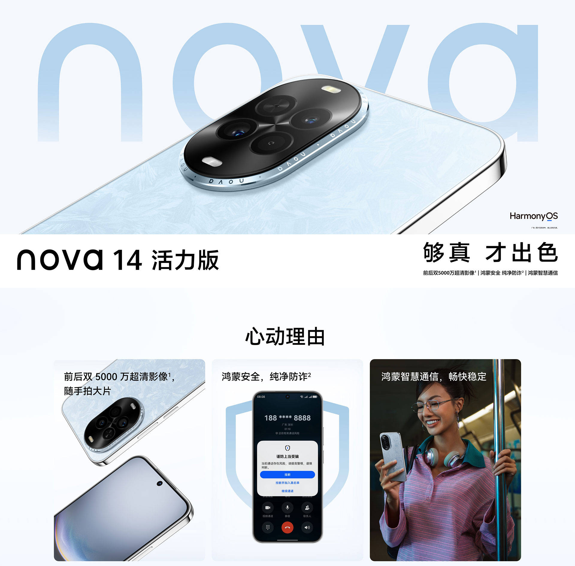 史上最便宜华为折叠手机亮相，3488元起，nova14活力版同步上市