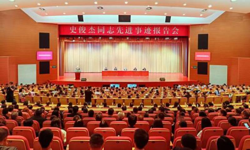 南京江宁举行“中国好人”史俊杰先进事迹报告会