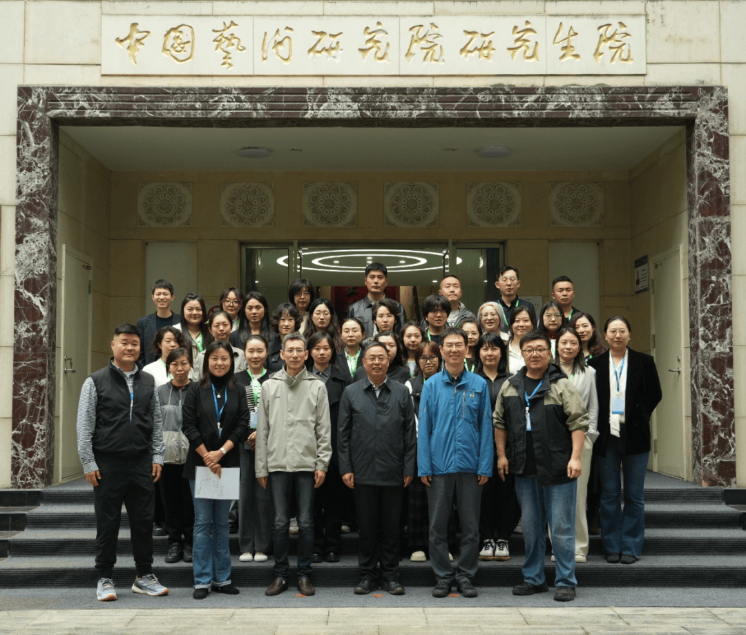 文艺期刊理论评论编辑人才培训项目开班仪式在中国艺术研究院举行