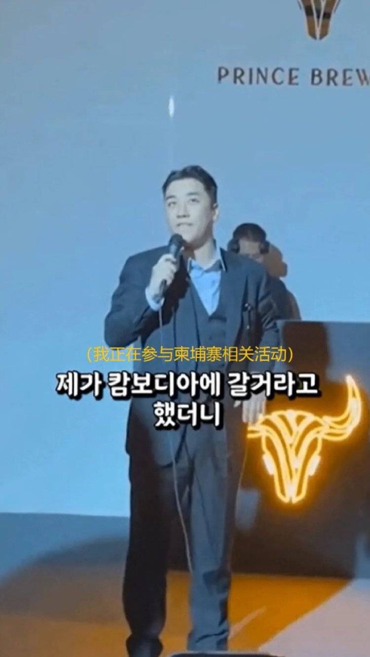 被通缉的韩国财阀千金疑成柬埔寨电诈大佬，曾是男星朴有天未婚妻