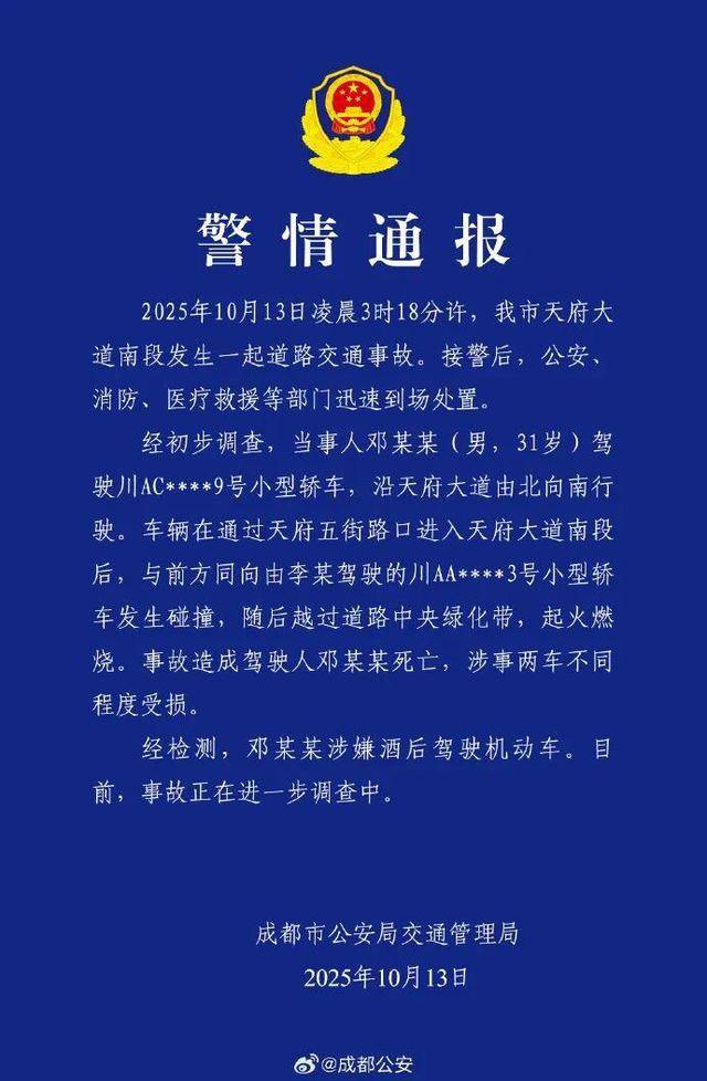 车市评论｜从小米SU7碰撞再起火说开去：新能源车逃生“窗口期”是安全的关键