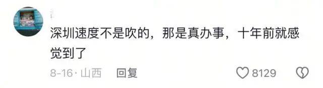 深圳“卷尺侠”走红，指哪修哪！部门这波操作全网获赞