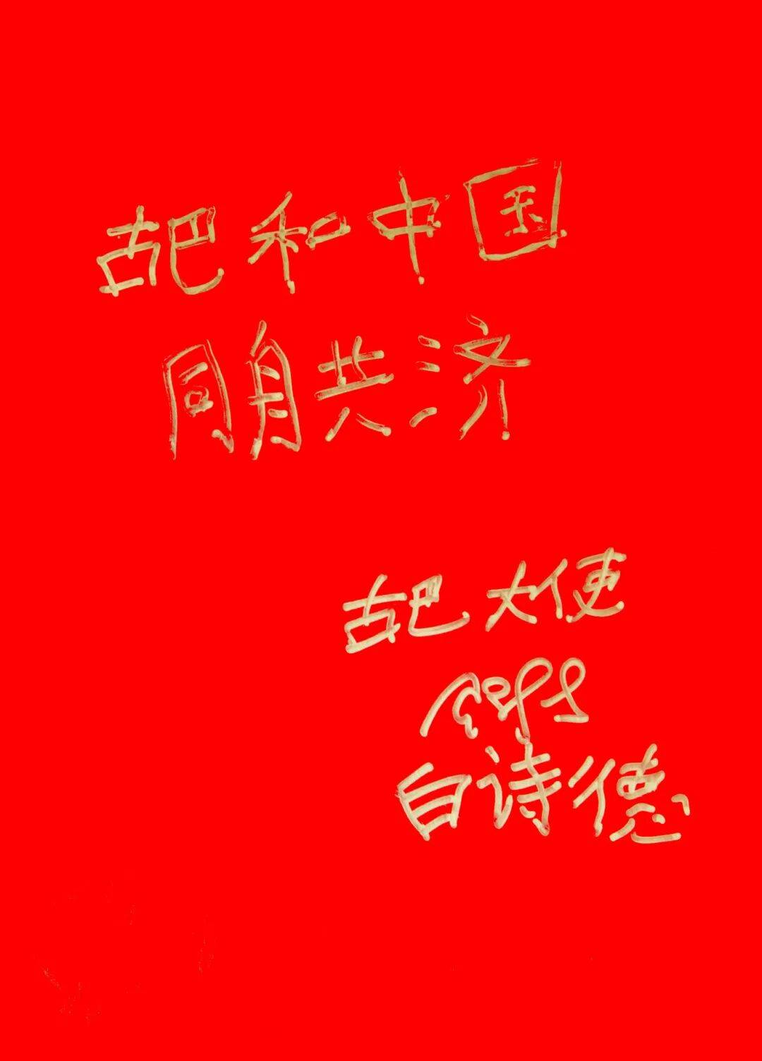 “数智赋能妇女和女童成果展”引发各国嘉宾热烈反响