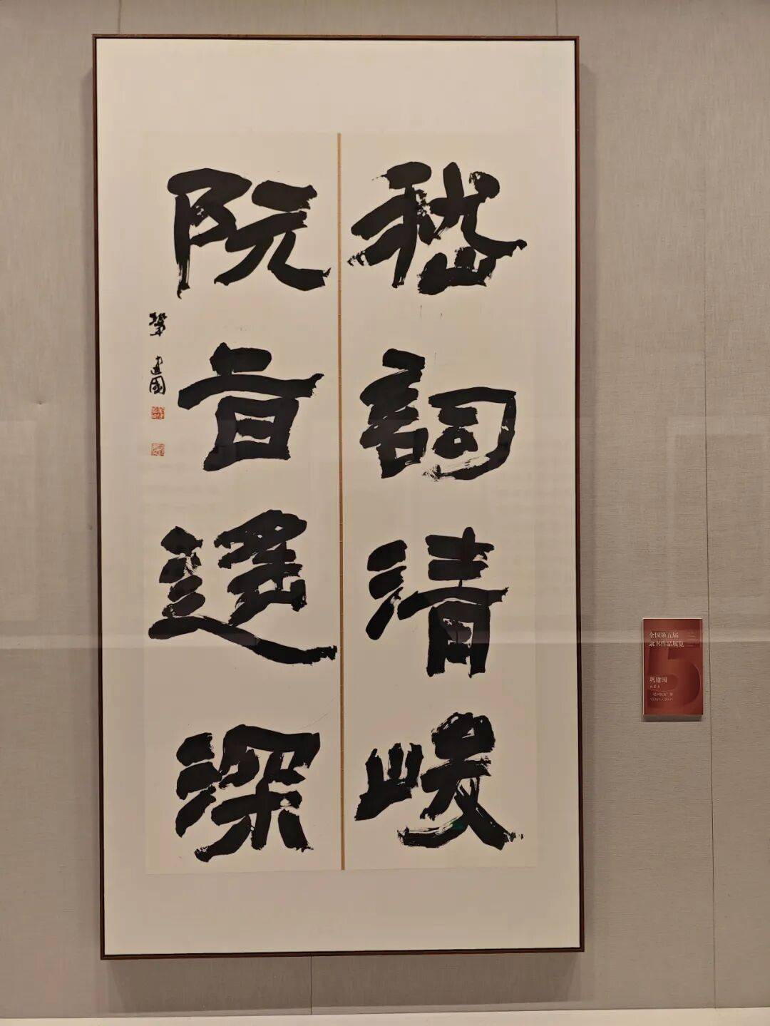 全国第五届隶书作品展览在郑州开幕!现场高清图来袭