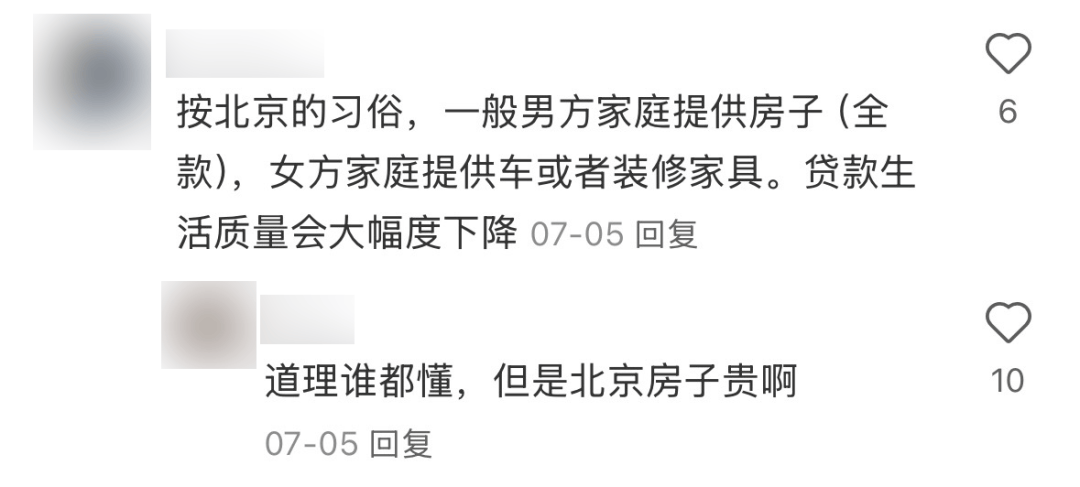全国最难脱单人设：北京独生女