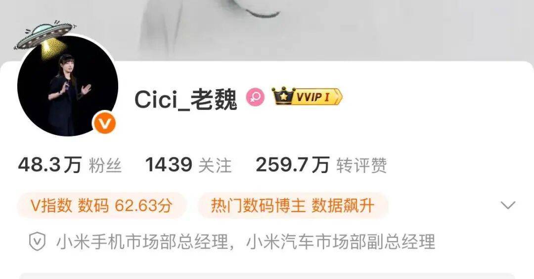 定了！85后“美女经理”魏思琪接替王腾，出任小米中国区市场部总经理！王腾：在考虑创业项目