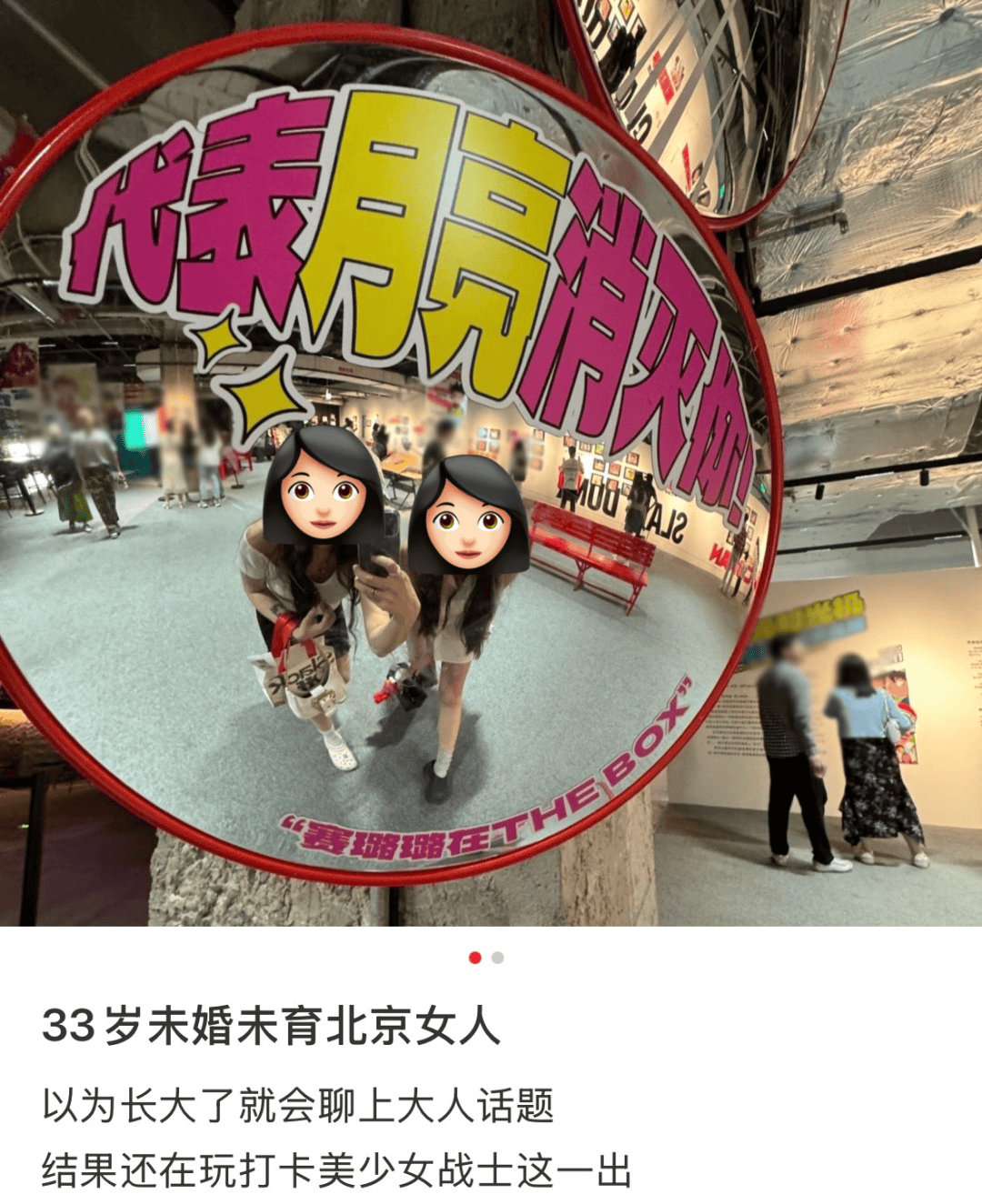 全国最难脱单人设：北京独生女