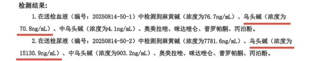 自制药酒竟成“毒酒”！55岁东莞男子尝一口险丧命