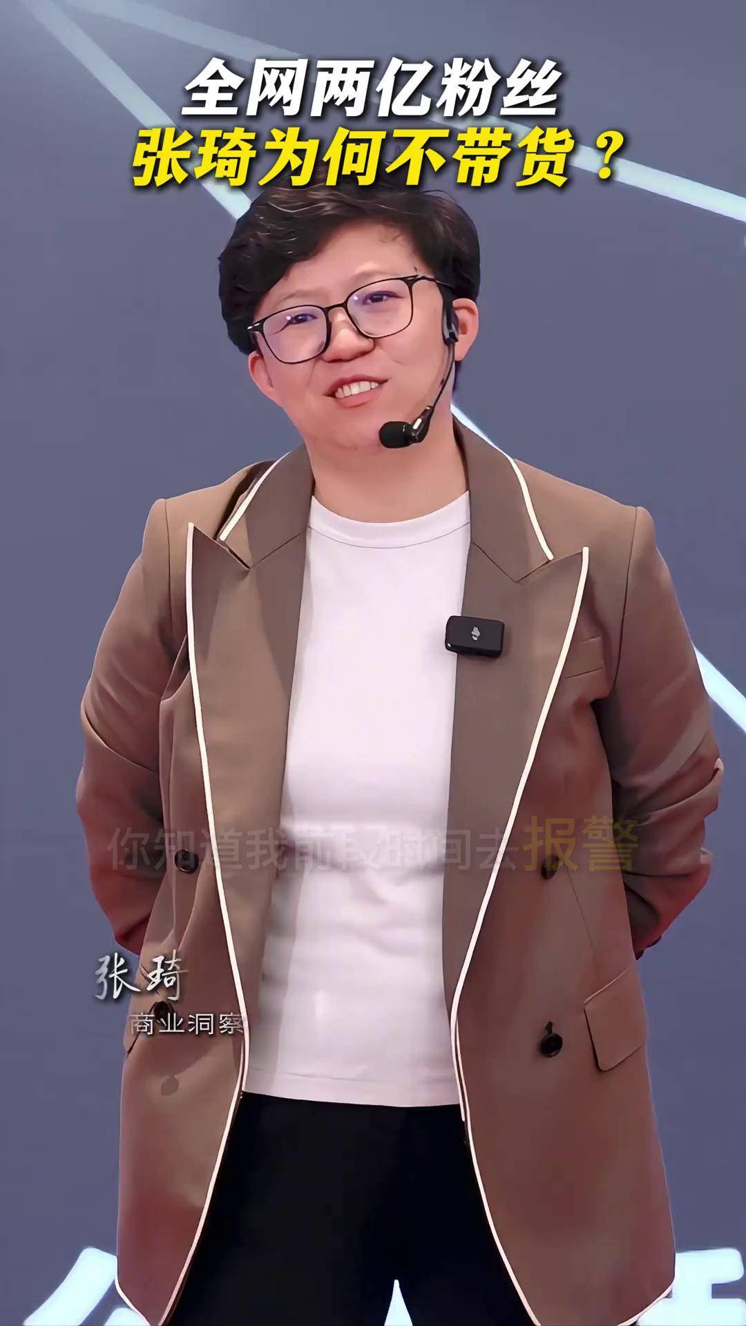 全网2亿粉丝,张琦为何不带货?张琦 商业教育 老板思维 认知 天地人网