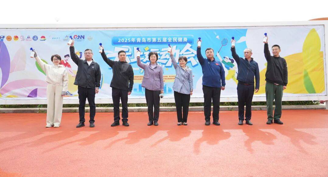助力全民健身2025年青岛市第五届全民健身爱体育- 爱体育官方网站- APP下载云上运动会开幕