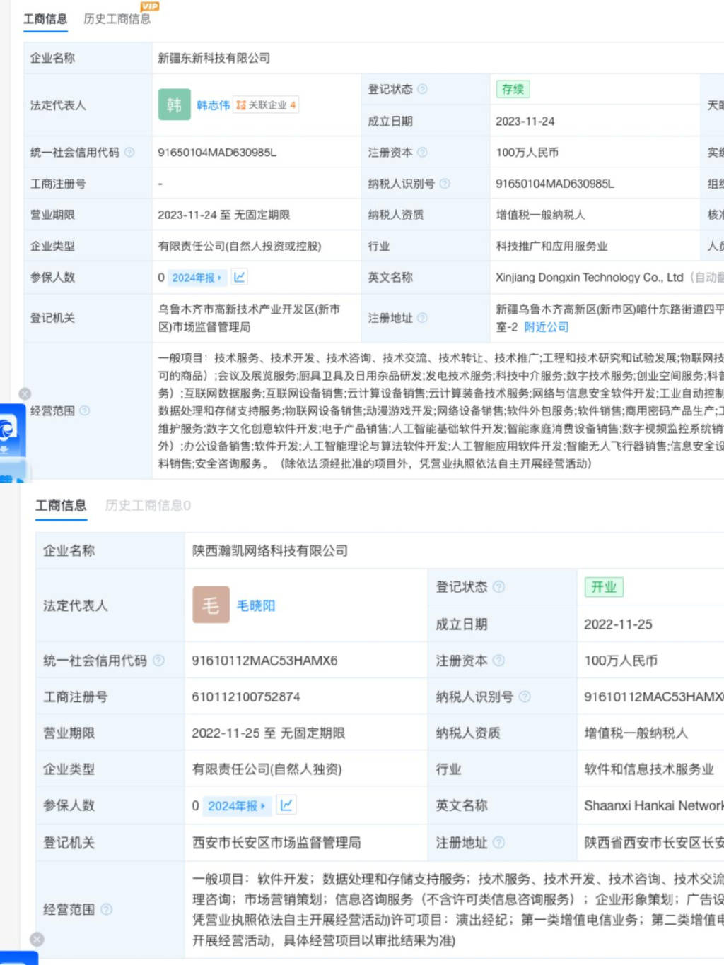 58好借合作十家金融机构 仍同步悄悄疯狂导流15家第三方平台(图4)