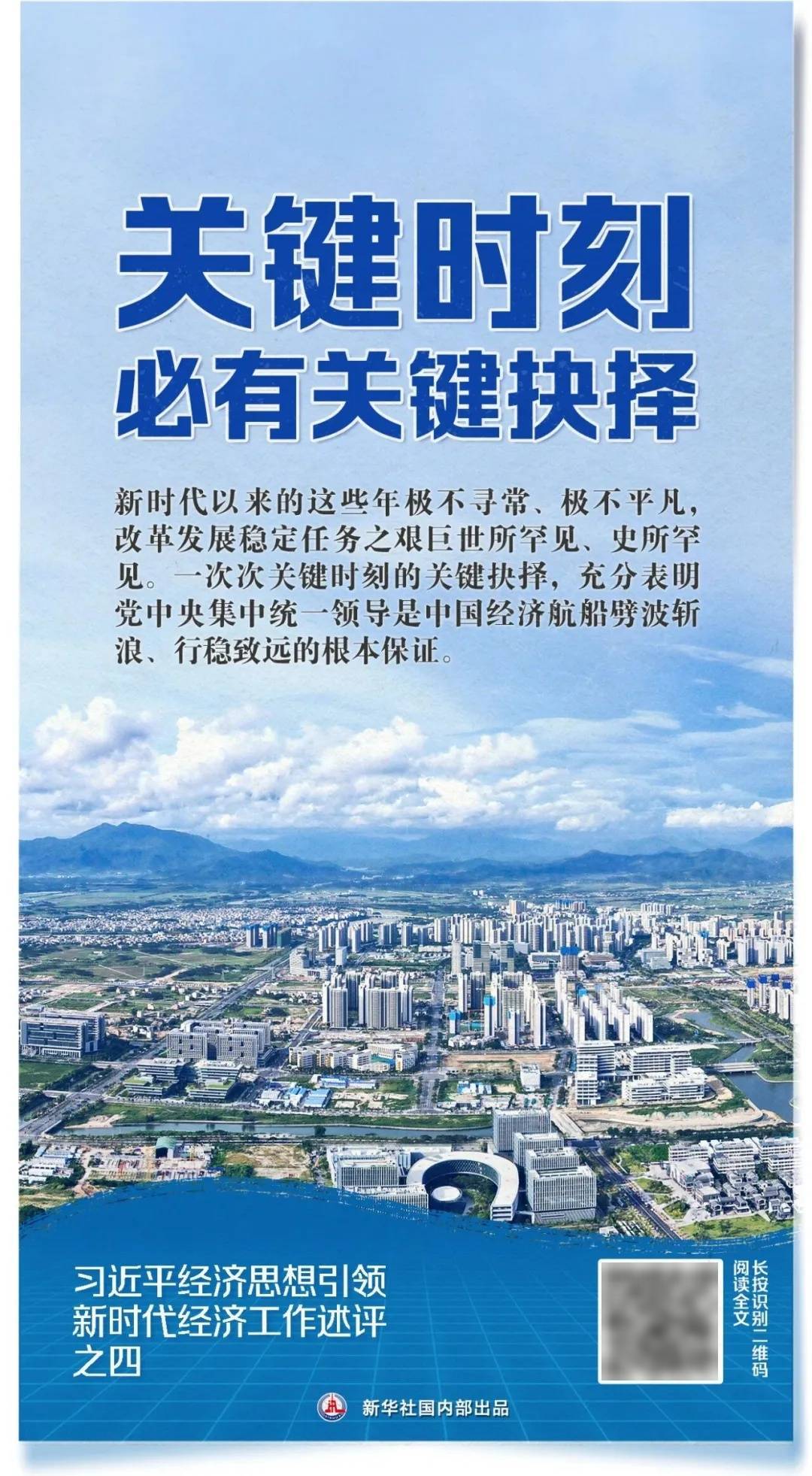 今天正式召开！一篇文章，带您了解党的二十届四中全会