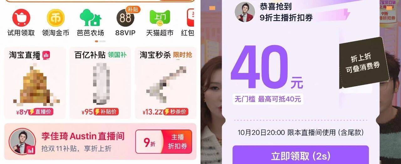 「李佳琦们」和双十一，都很疲惫