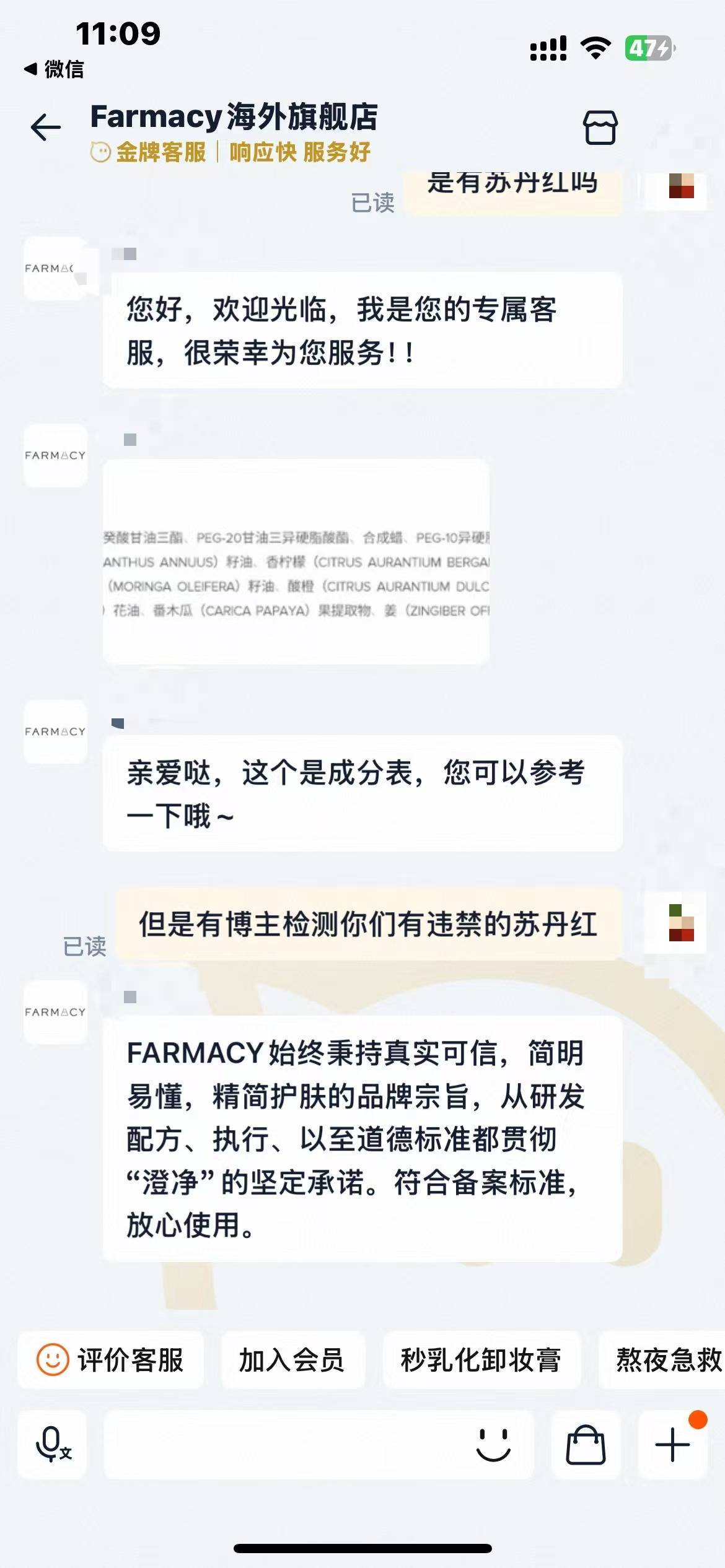 护肤品中检出禁用苏丹红?且初、听研、玉容初等多品牌回应(图2)