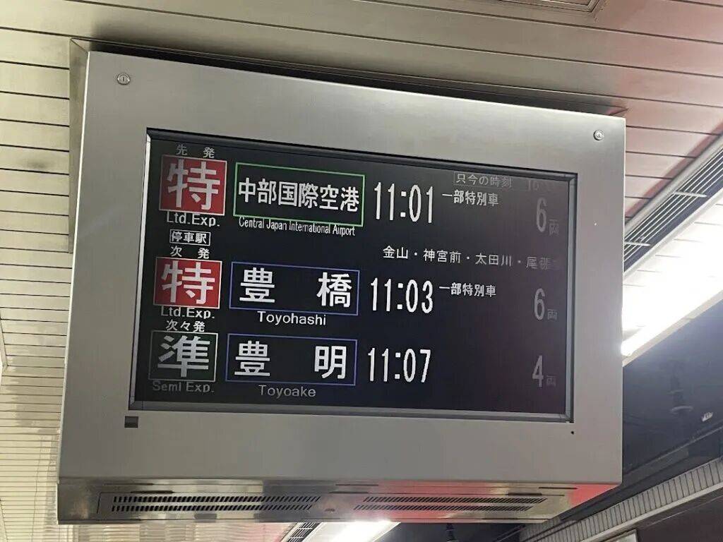 图片[2]-为什么日本人都头疼从名古屋车站坐车，尤其是去机场？-华闻时空