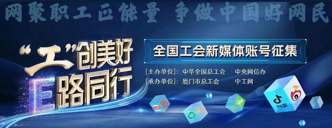 征集收官！2025年“好网民”主题活动开始投票啦！