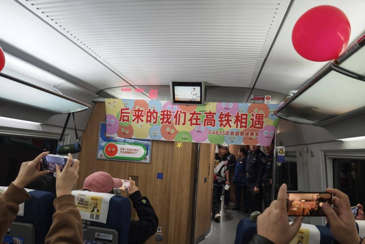 河南首趟夜间“歌迷专列”开行，列车员与粉丝大合唱，广播都换成了五月天的歌