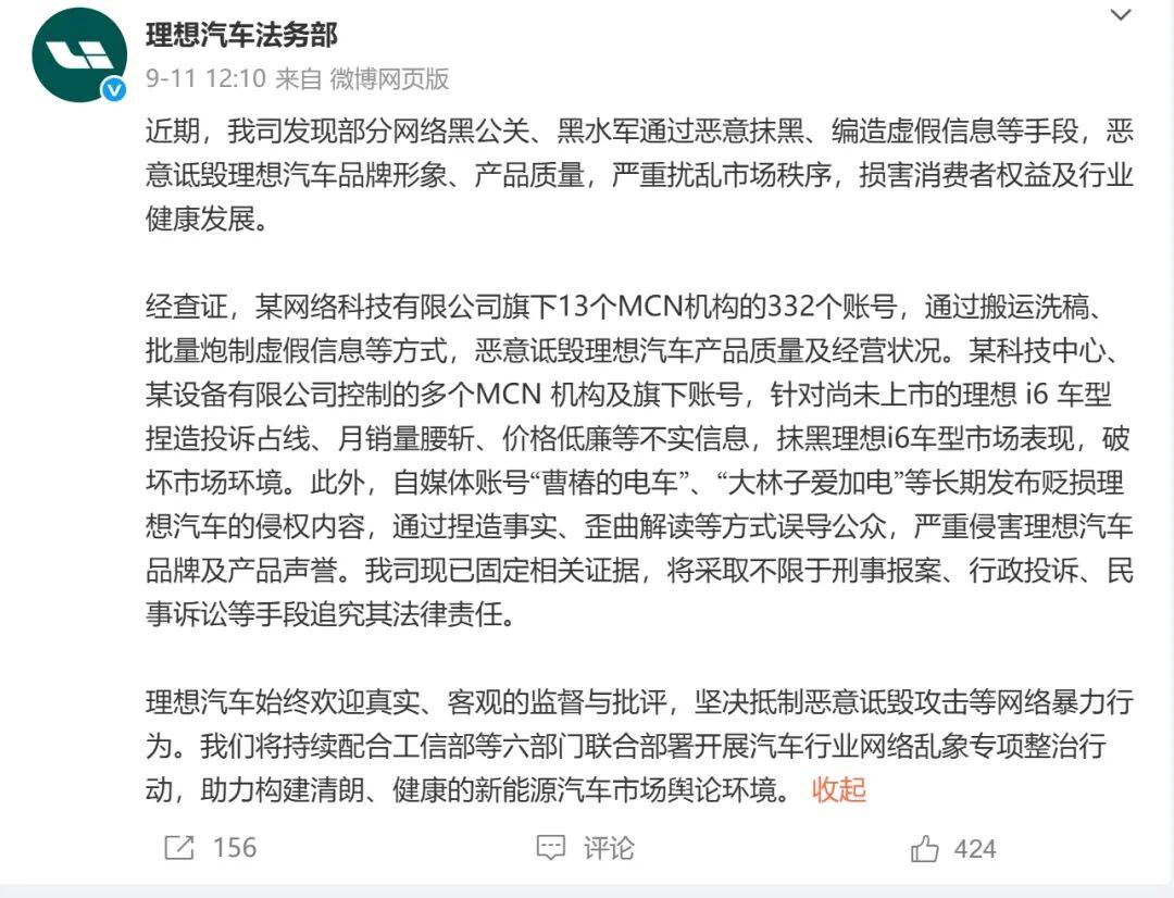 每一家新能源车企都在打击黑公关，那黑公关到底是谁？_https://www.izongheng.net_快讯_第5张