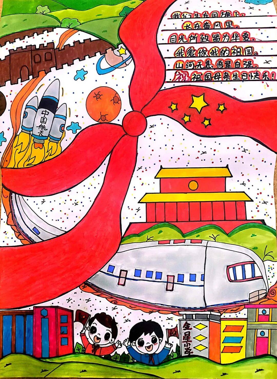 手抄报展示03只争朝夕