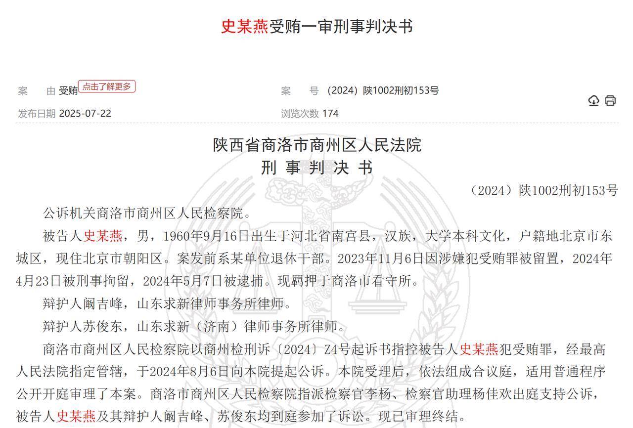 邓莎老公路行被曝曾行贿千万元:违法行为不可沦为娱乐谈资(图3)