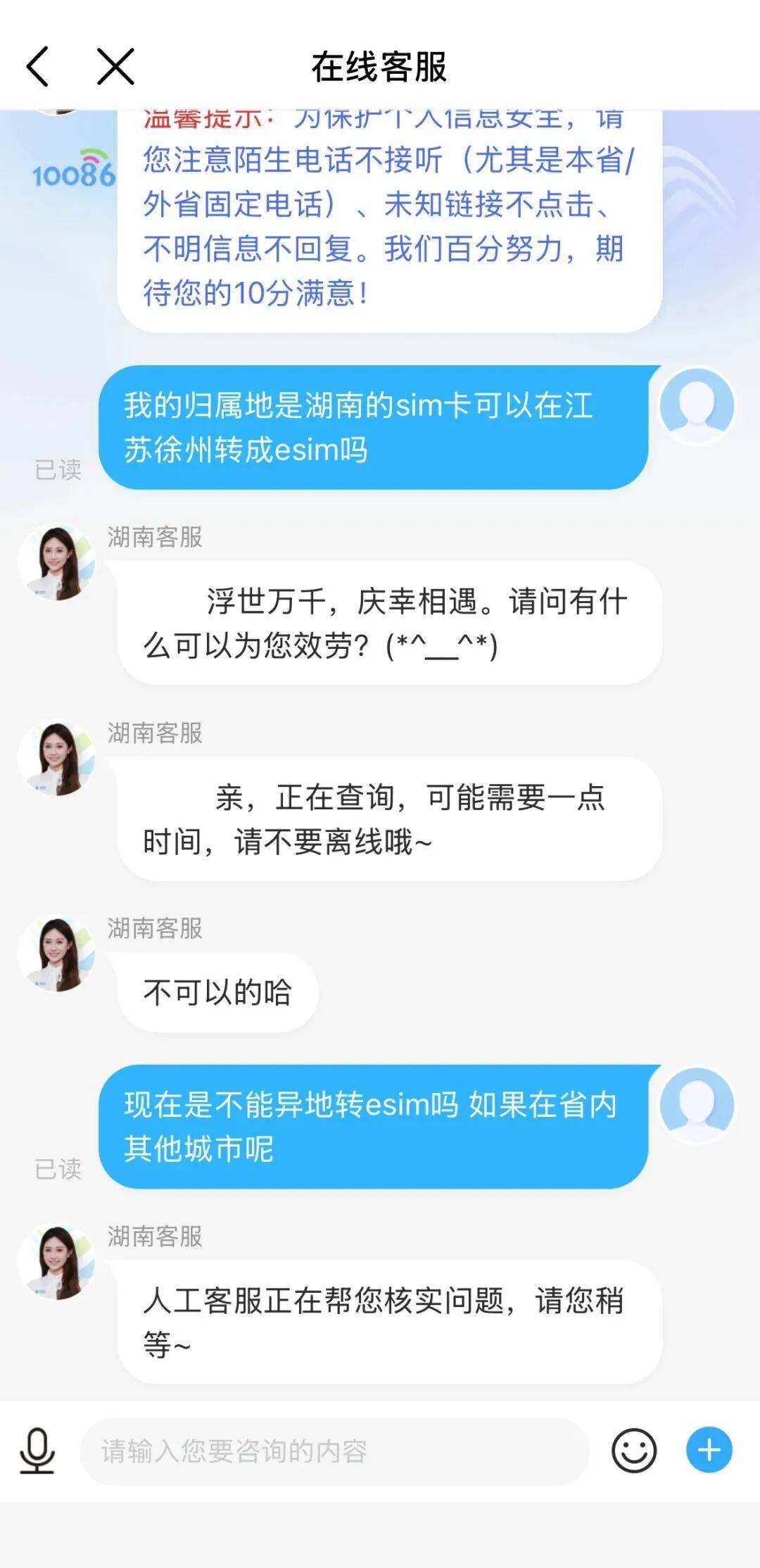 终于等来国内首个不用插电话卡的iPhone，结果跑线下营业厅才能办感觉在用2005年的小灵通？