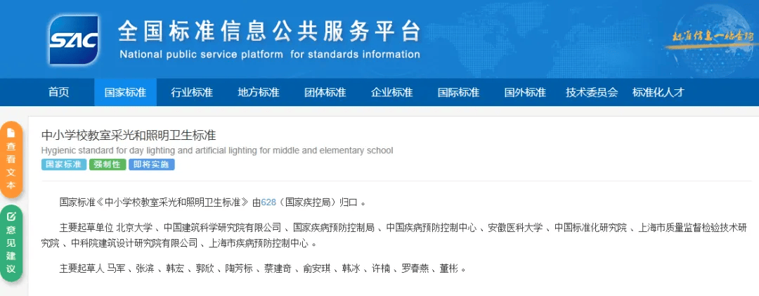 明确了！中小学校强制性新国标，明年起实施