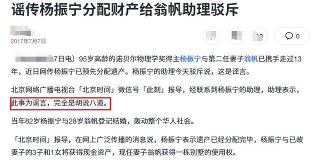 原创             杨振宁去世才4天，令人担忧的事发生了！翁帆同学昔日言论被扒